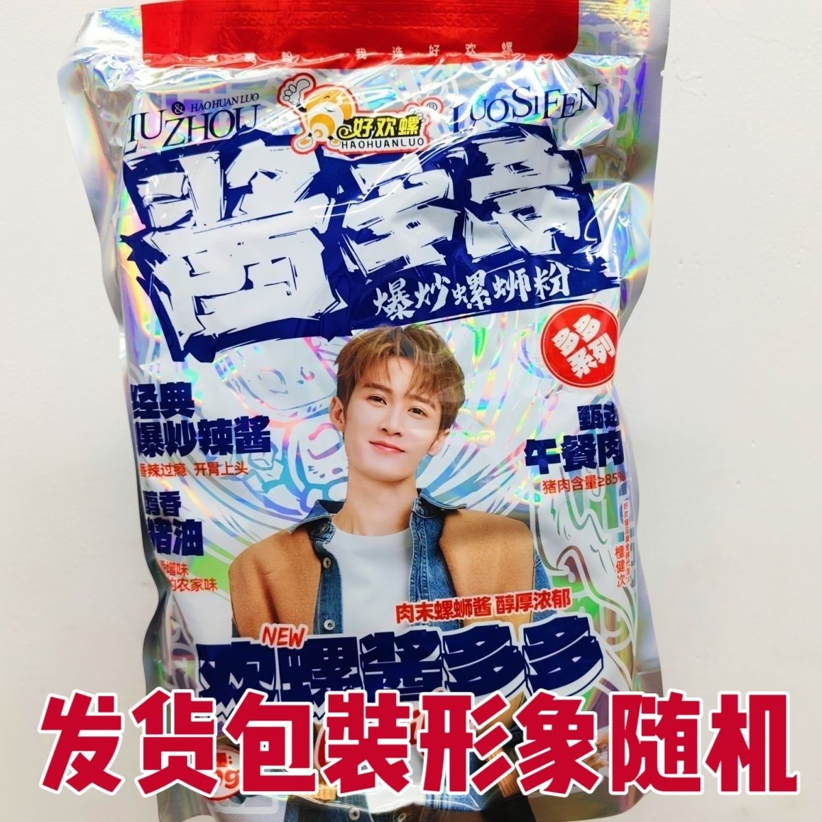 好欢螺酱多多螺狮粉370g*4袋保质期至2025年12月26日