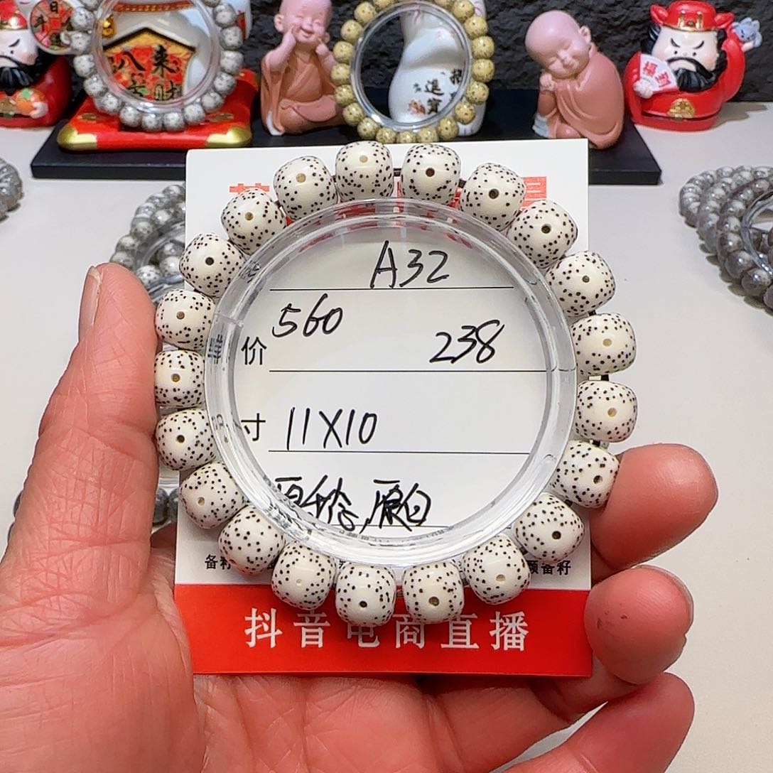 海南荷塘星月菩提A32