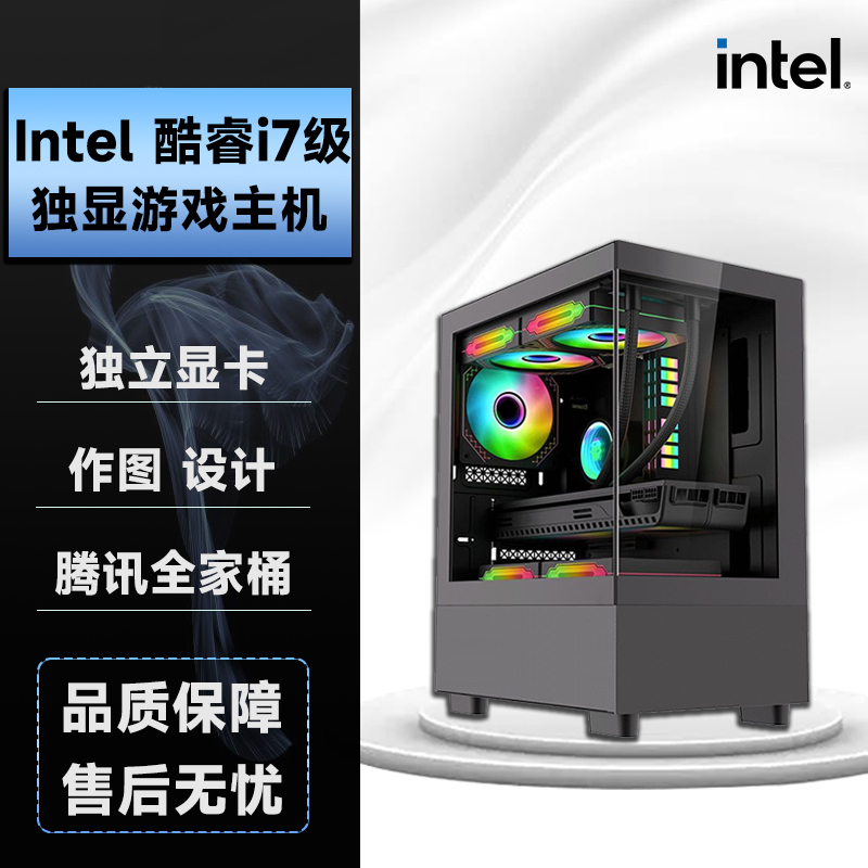 99新  独立显卡 酷睿i7级 作图设计/腾讯全家桶/游戏主机