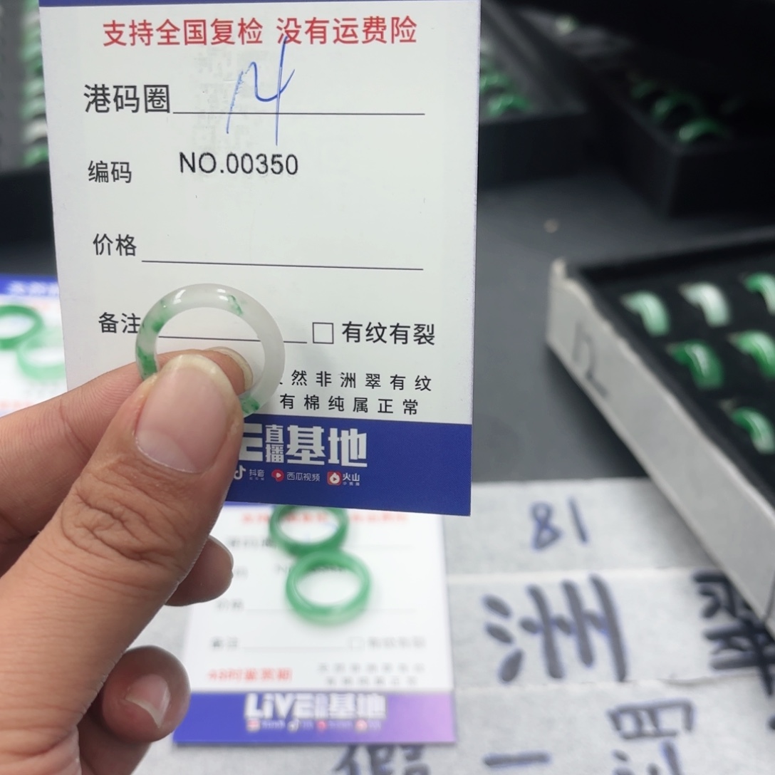 小***师石英质玉未镶嵌戒指