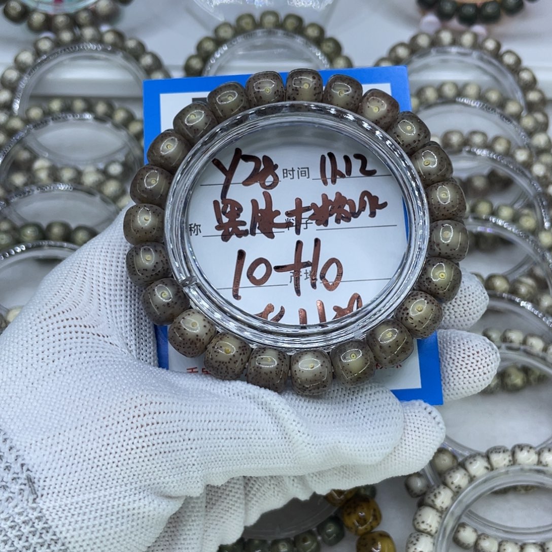 菩提籽类Y28黑冰➕粉冰