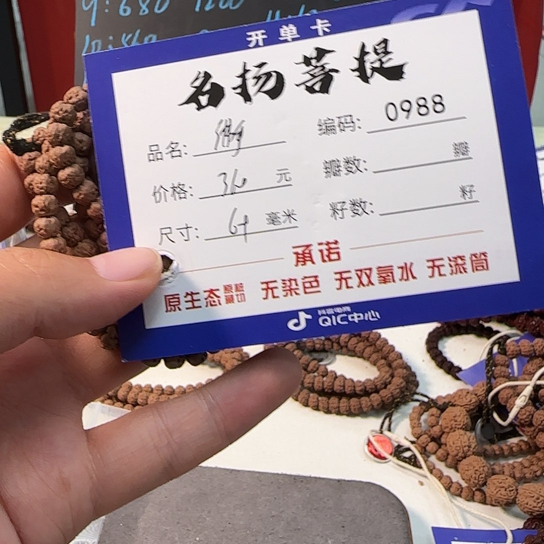 手串金刚菩提Aaaaaaa0988