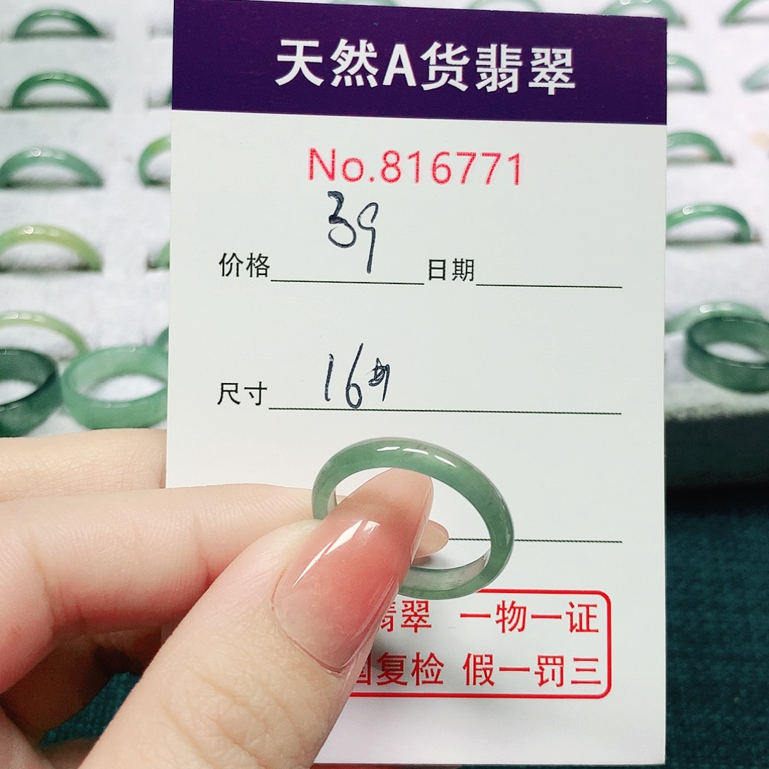 翡翠戒指未镶嵌16号