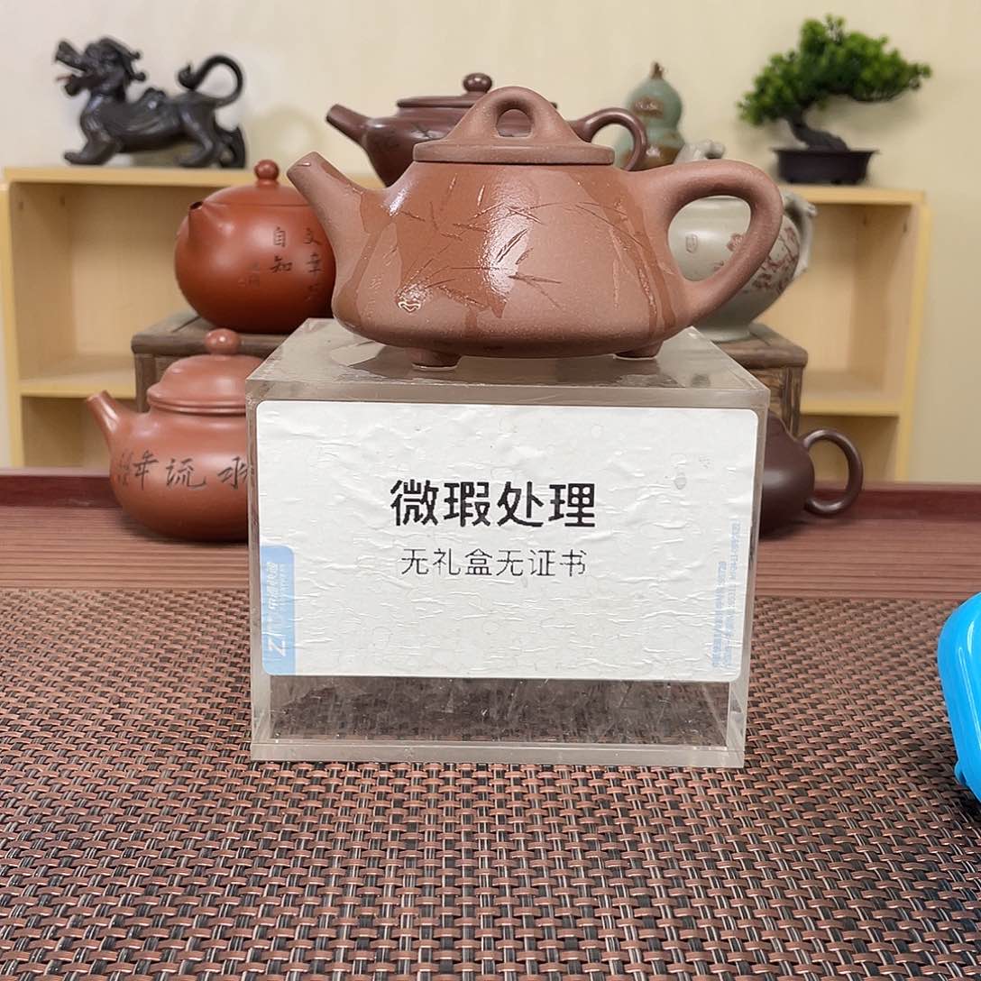 紫砂茶壶D**e微瑕次了