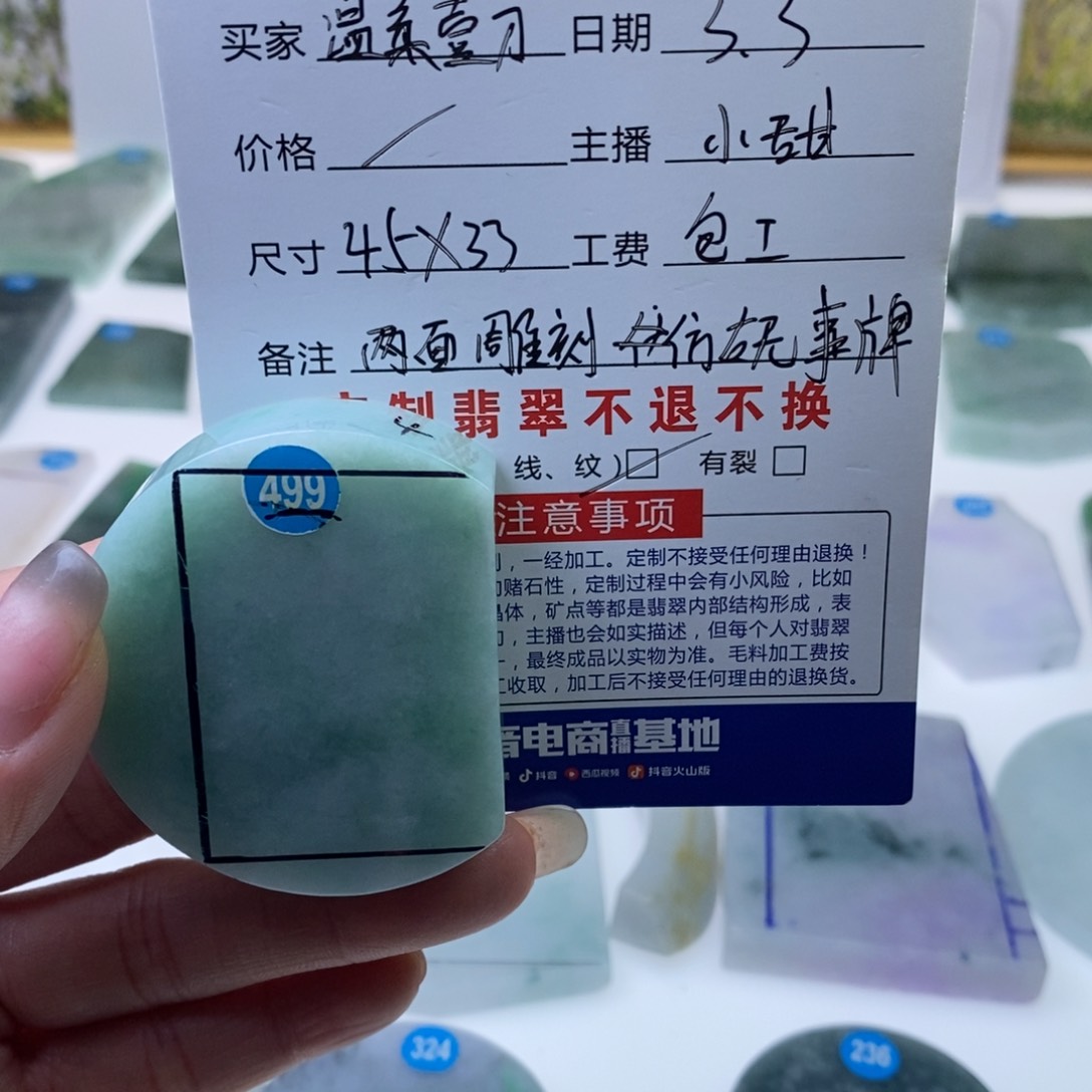 定制翡翠未镶嵌温***刀