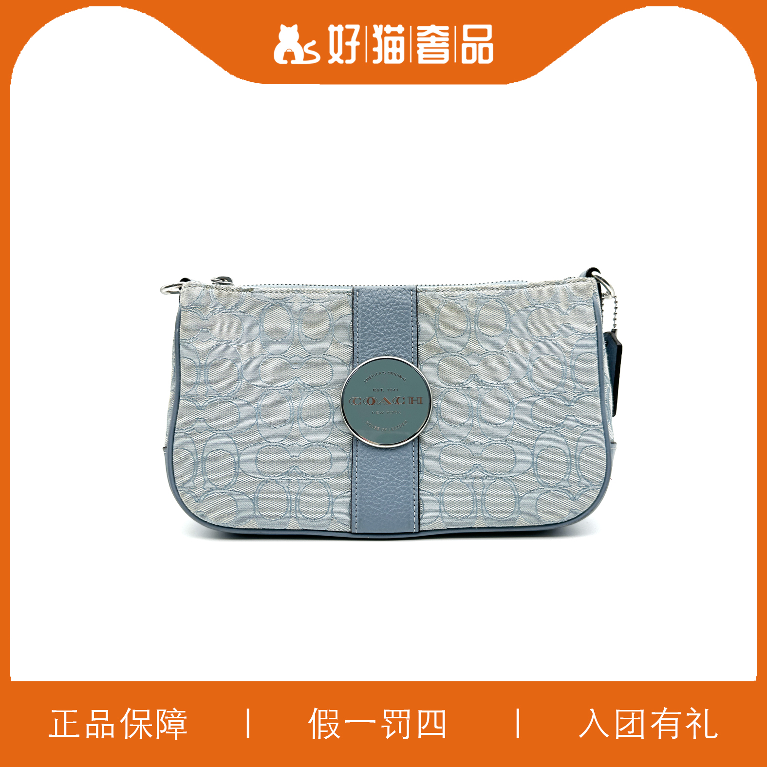 95新 COACH/蔻驰 蔻驰香布雷麻将包/F0961/25X14X6