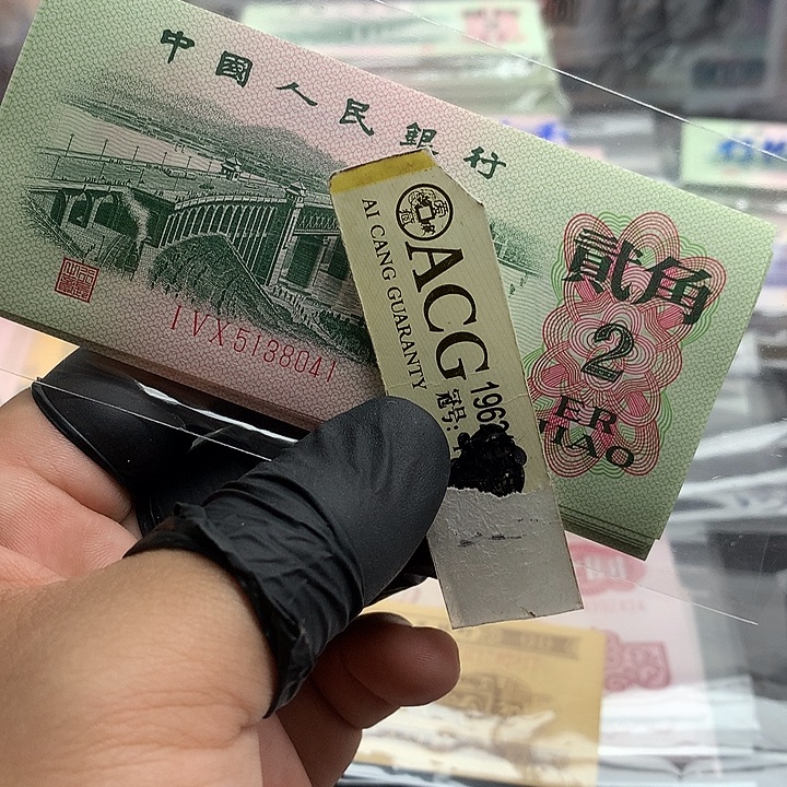 行长钢章三罗马一张绝品贰角