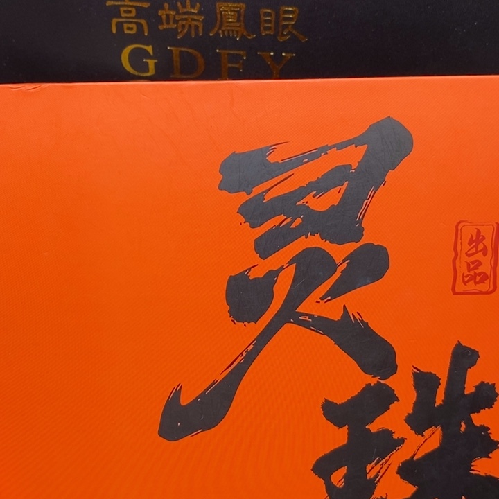 手串凤眼菩提尼泊尔