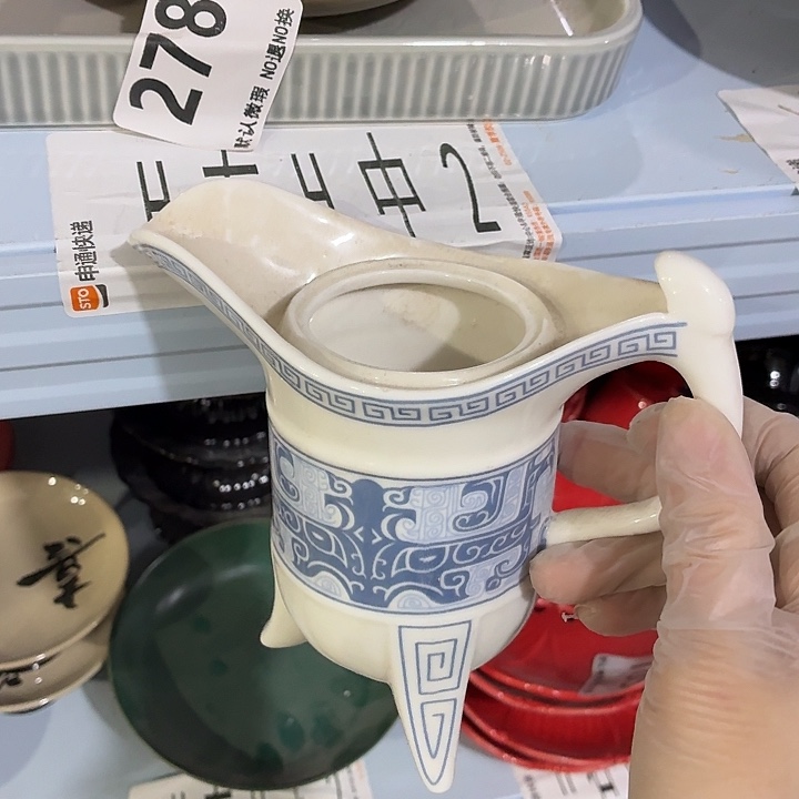 茶具微暇，介意勿拍