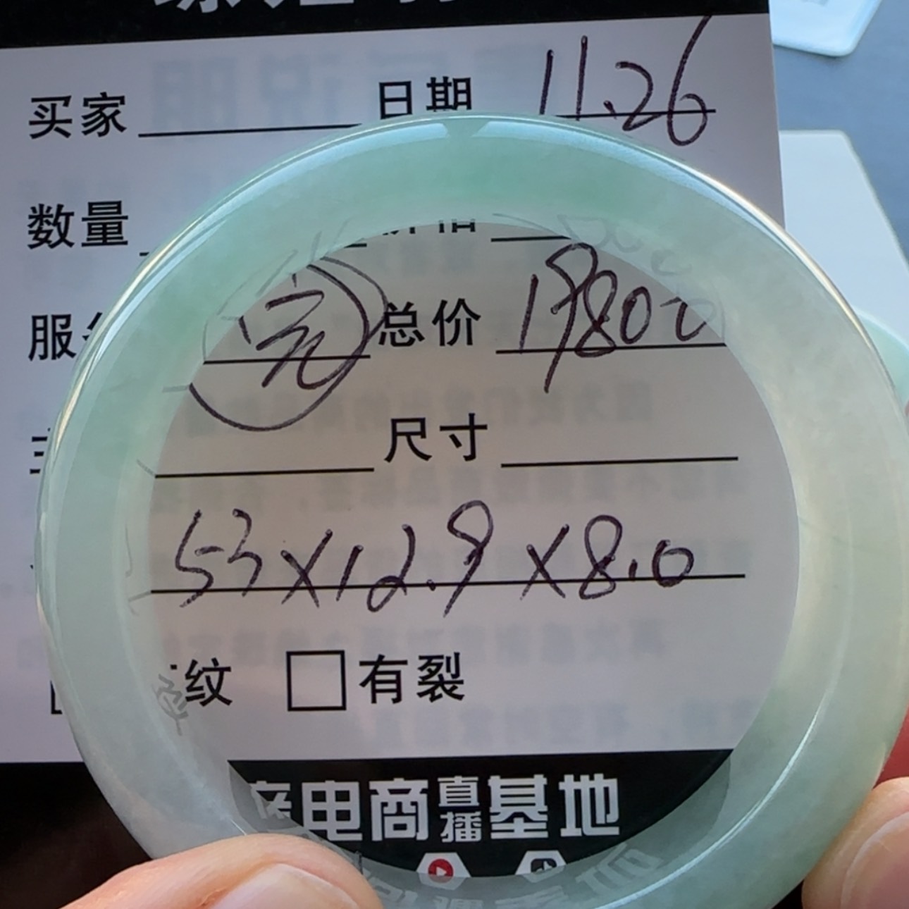 【闪购商品】未镶嵌手镯翡翠天然翡翠手镯