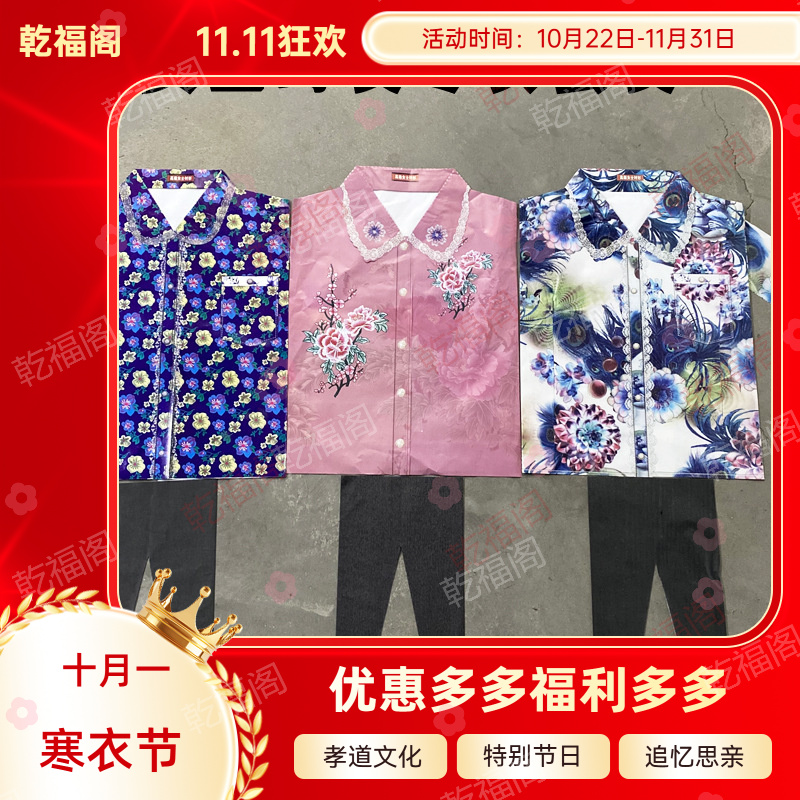 女士纸衣套装衣寒纸衣服S纸宝元JI祀用品新款春秋厂家直销