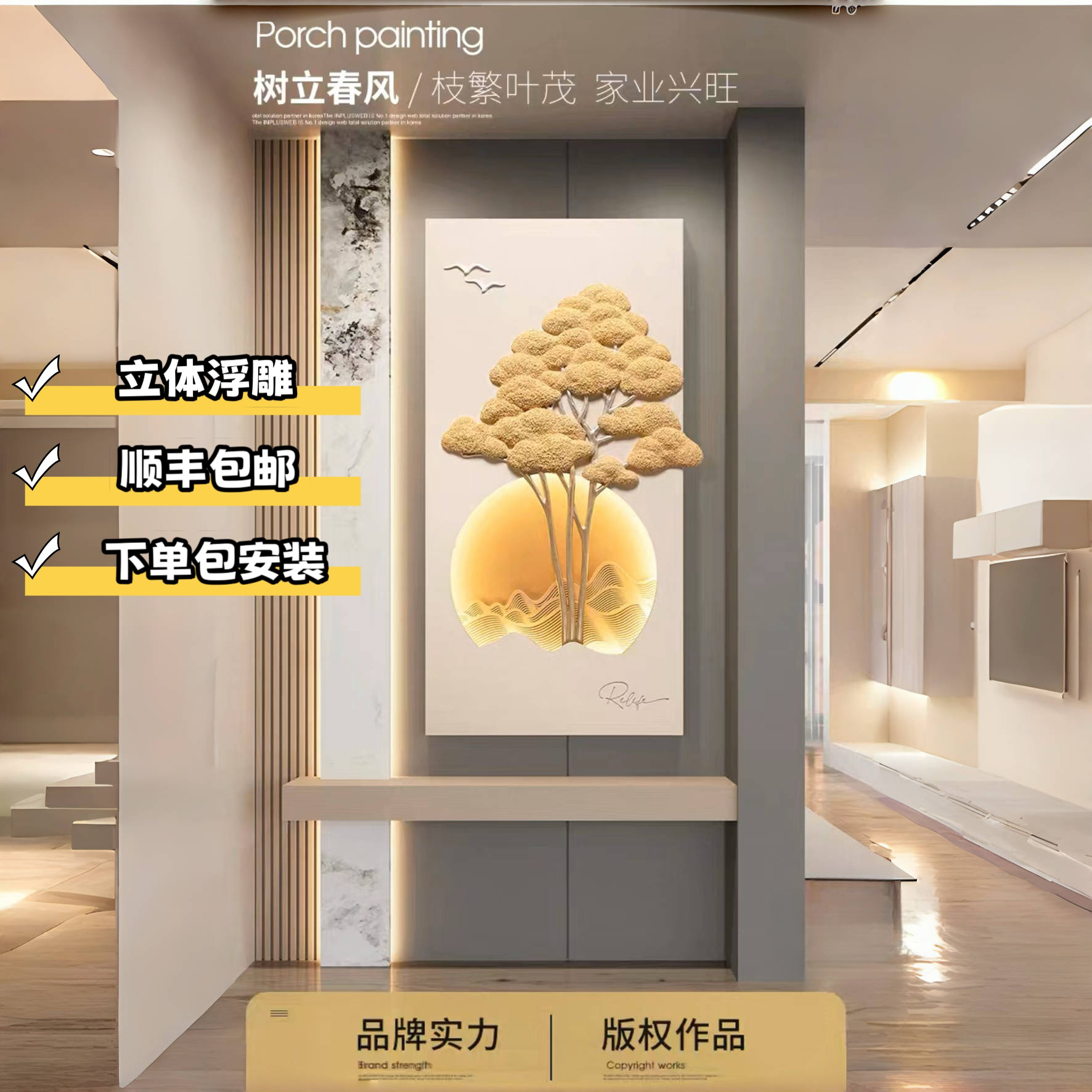 福雕家饰高级感轻奢立体入户玄关装饰画过道走廊现代灯光挂画壁画