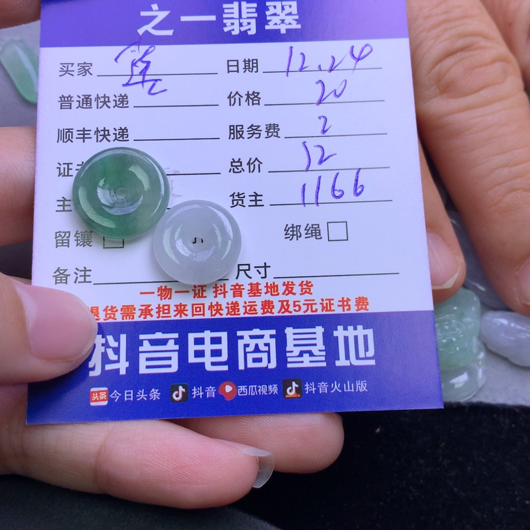 颈饰未镶嵌翡翠莲*指