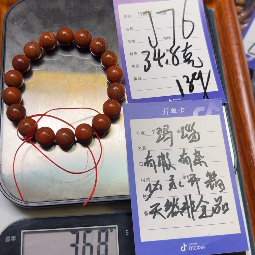 玛瑙/玉髓手链未镶嵌