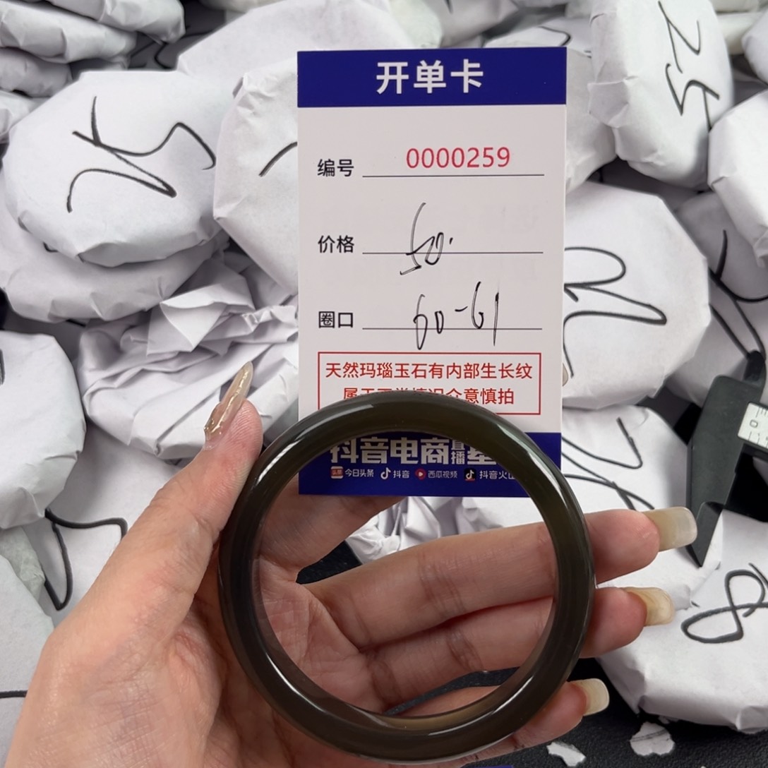 玛瑙/玉髓手镯未镶嵌259