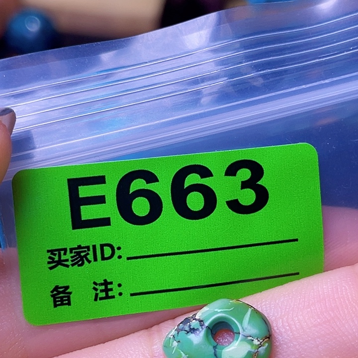 空竹粉丝专享福利十堰特色散珠