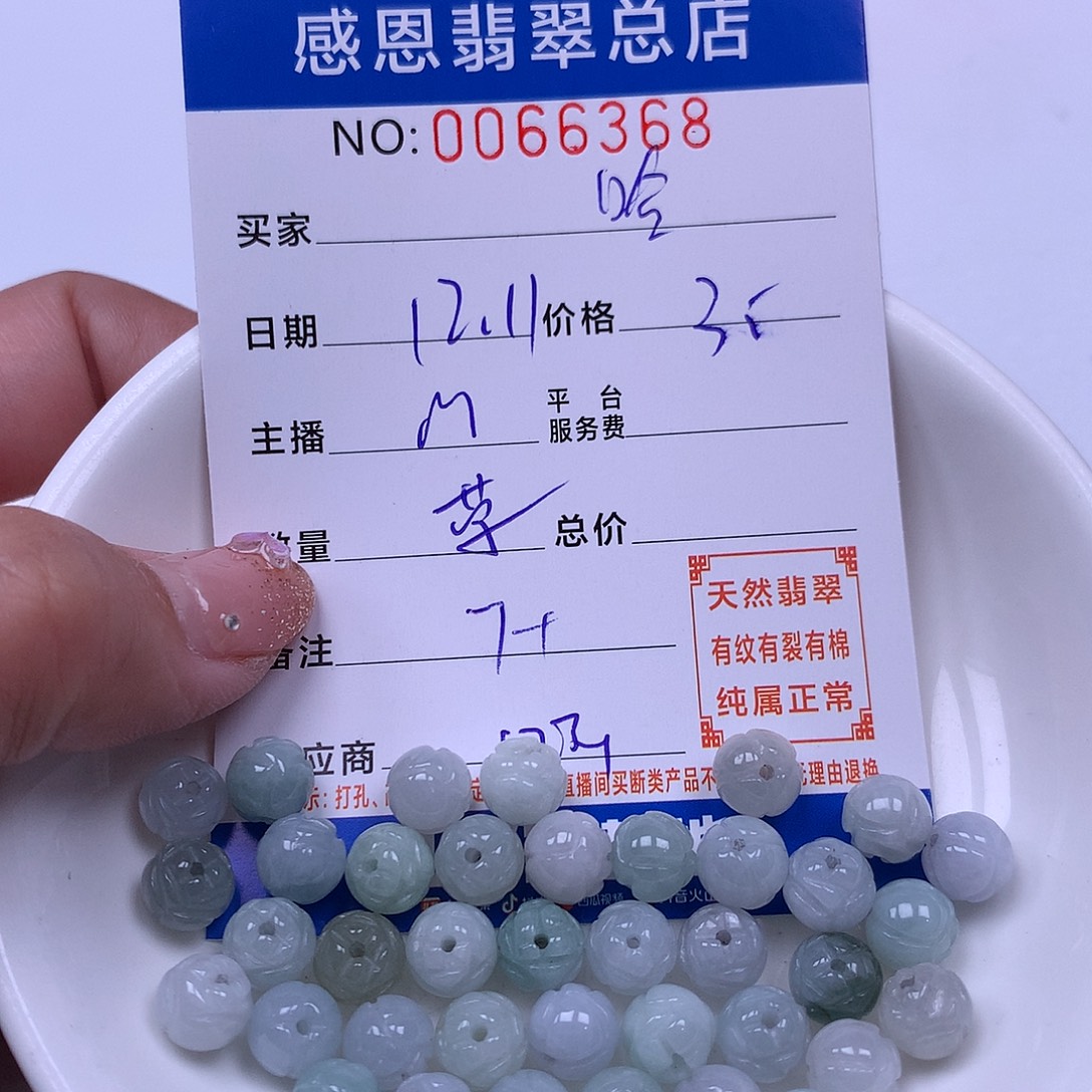 哈***竹翡翠未镶嵌手链翡翠