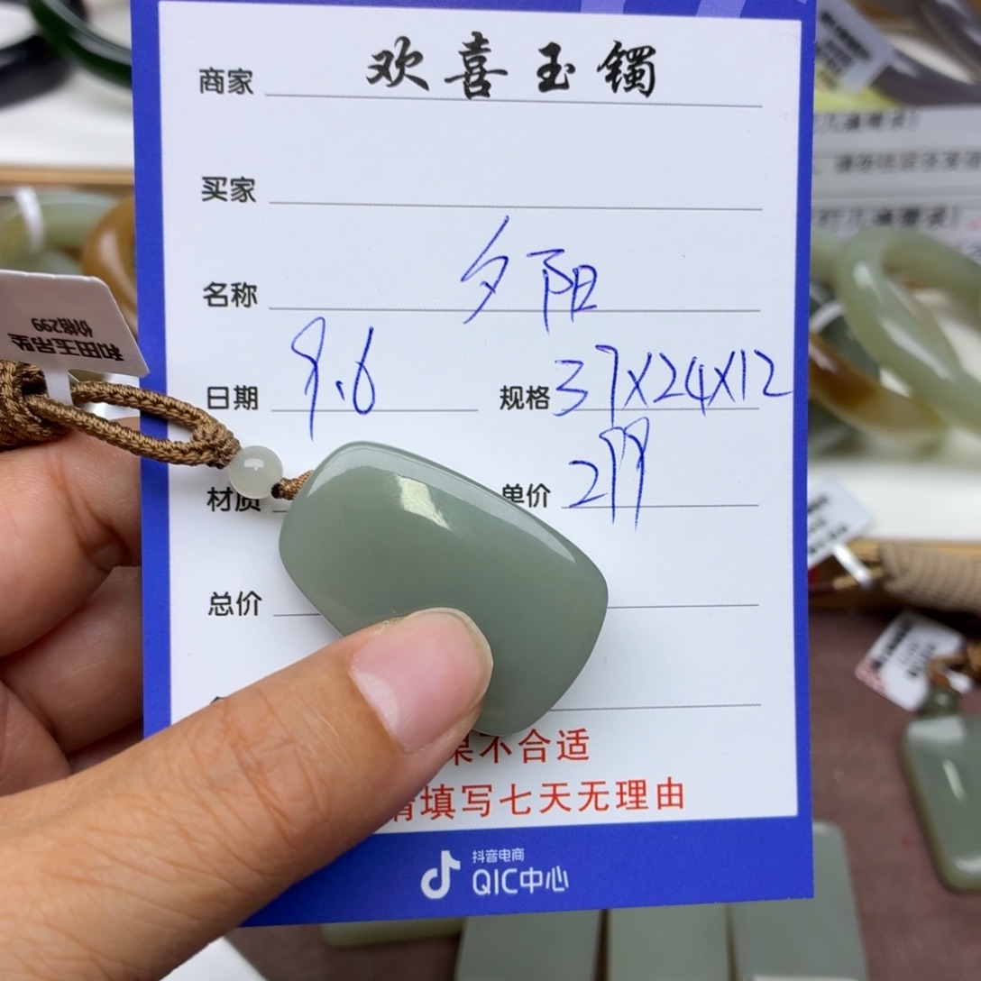 夕***暖颈饰未镶嵌和田玉