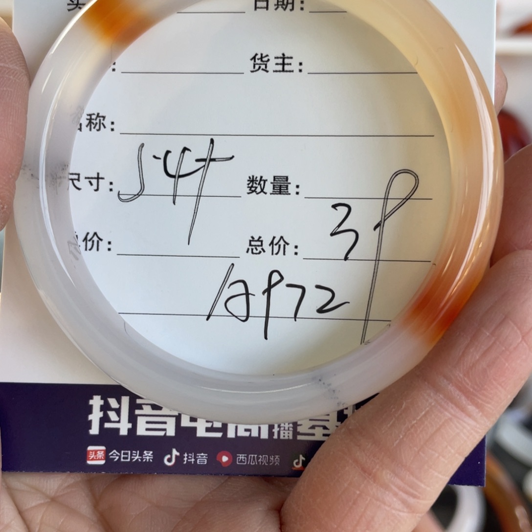 玛瑙/玉髓手镯未镶嵌