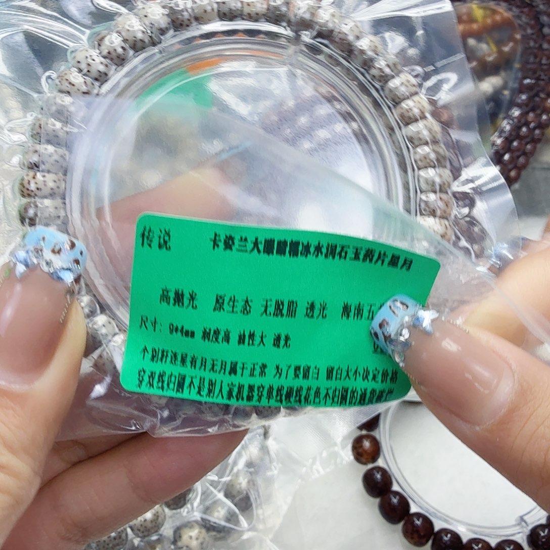 星月菩提手串24传说卡姿兰大眼睛星月菩提药片94单圈