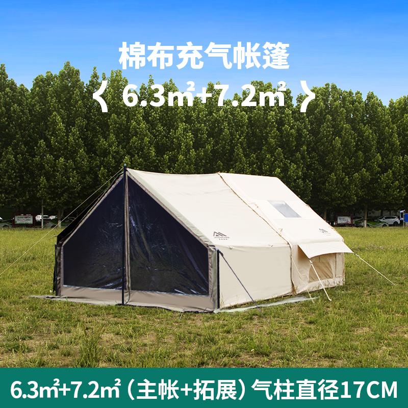 京诚豪斯JcHouse6.3+7.2㎡棉布充气帐篷户外露营地6.3平屋脊充气帐