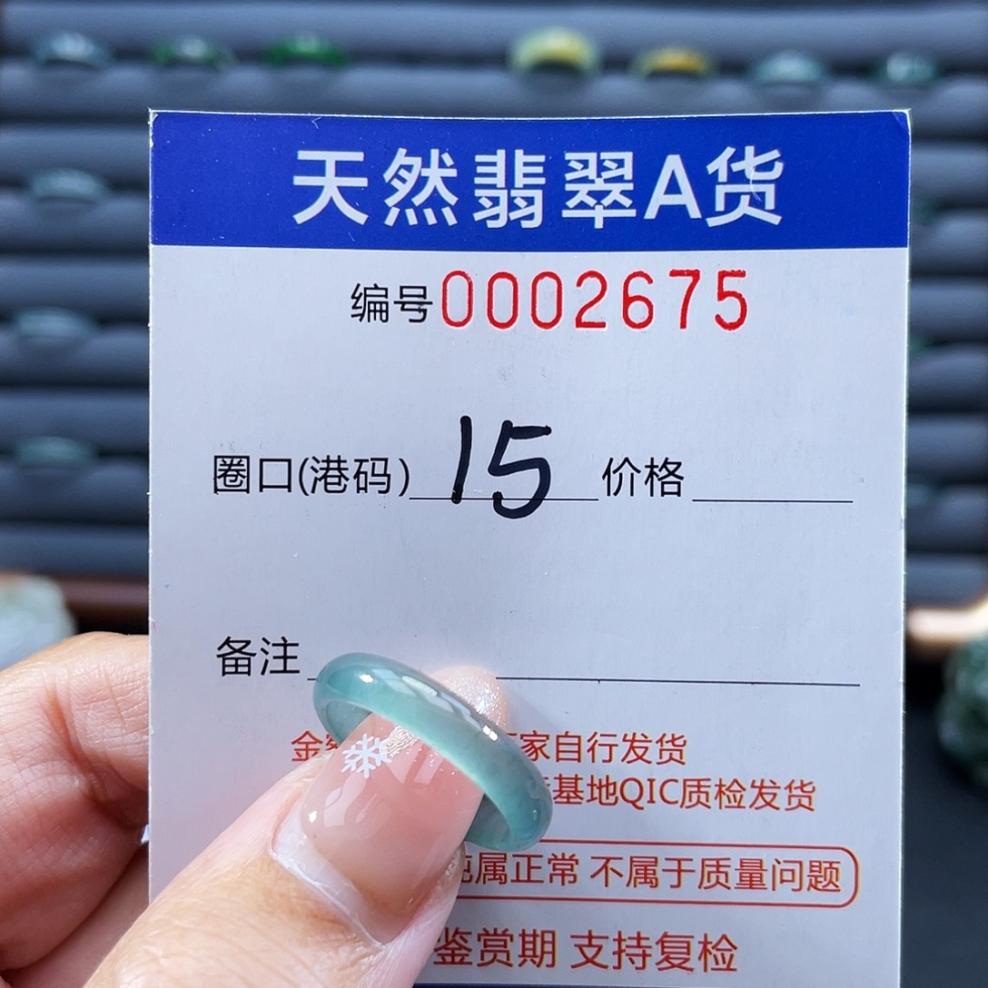 翡翠未镶嵌戒指戒指
