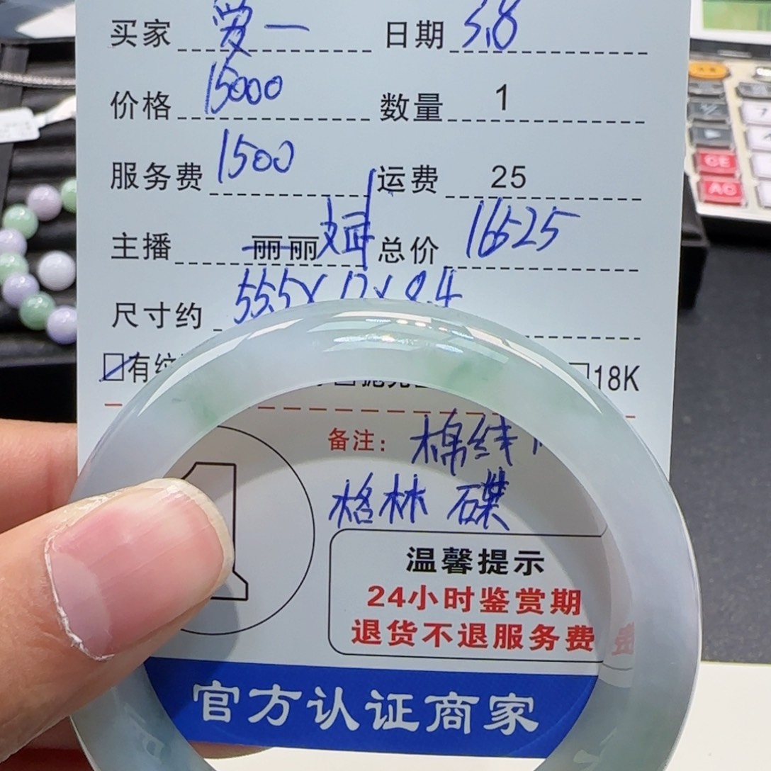 翡翠手镯未镶嵌爱****沸