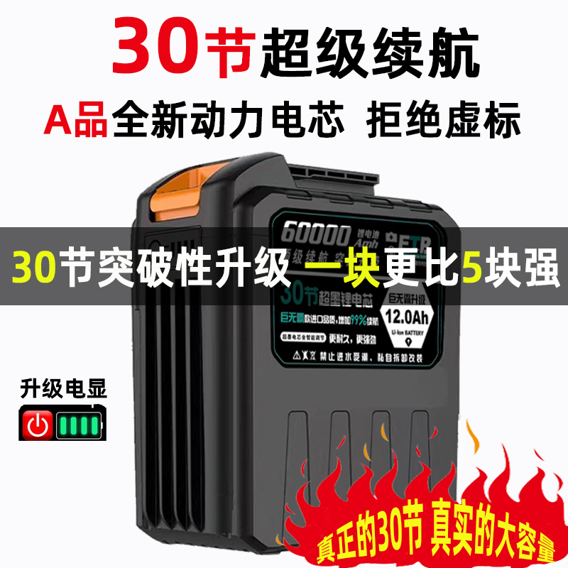 A3/A6/A7/牧田通用款30节超大容量动力锂电池扳手电锯角磨机电锤