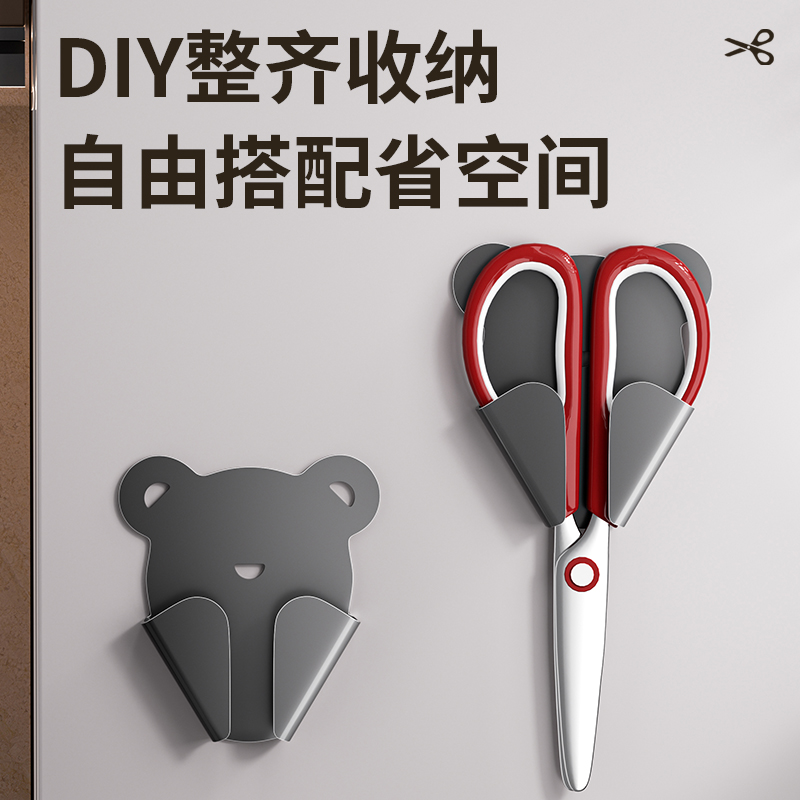 厨房置物架免打孔壁挂式剪刀架收纳架墙上剪刀保护套无痕收纳