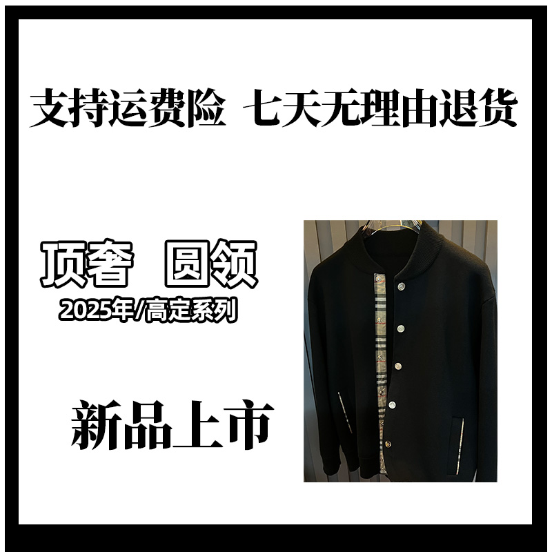 圆领开衫外套针织长袖百搭针织衫轻奢毛衣【凯文】