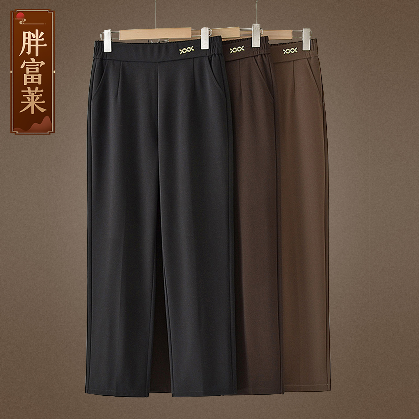 中年妈妈春秋直筒长裤2025新款中老年女裤显瘦松紧腰休闲宽松裤子