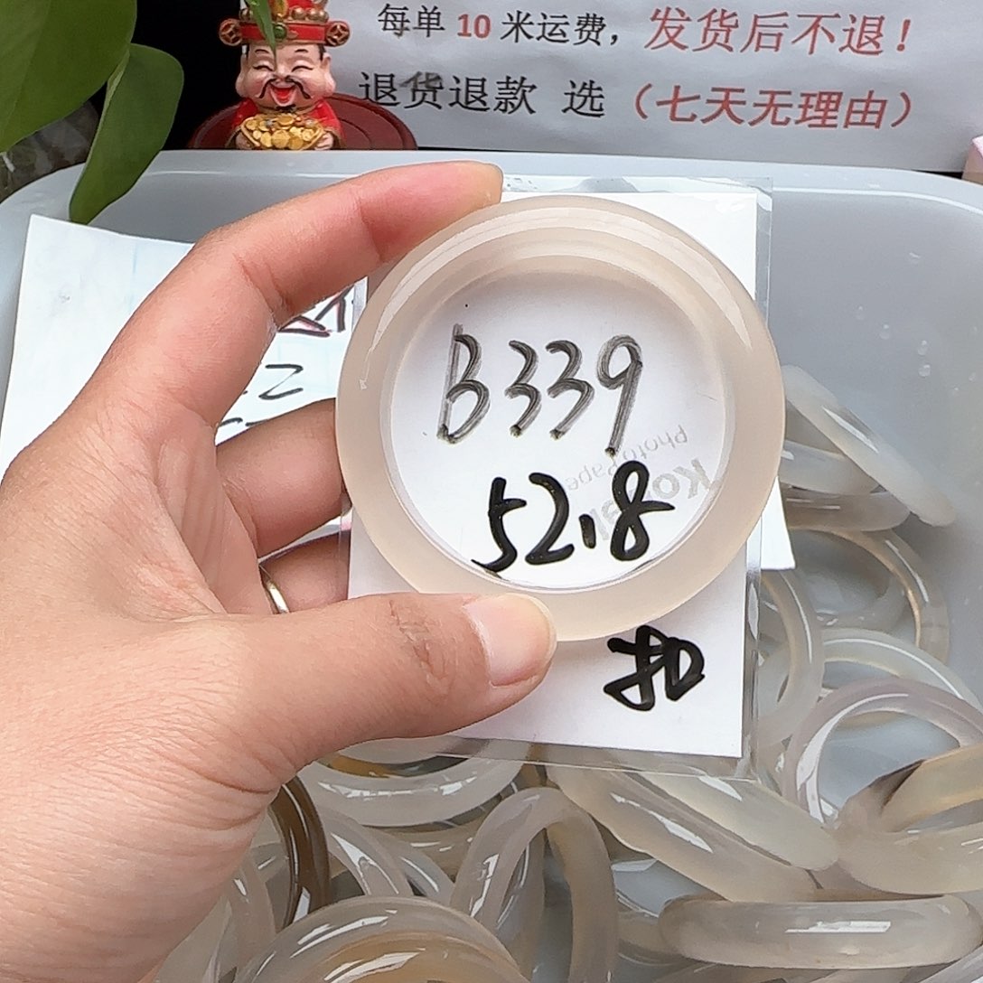 玛瑙/玉髓手镯未镶嵌三**水