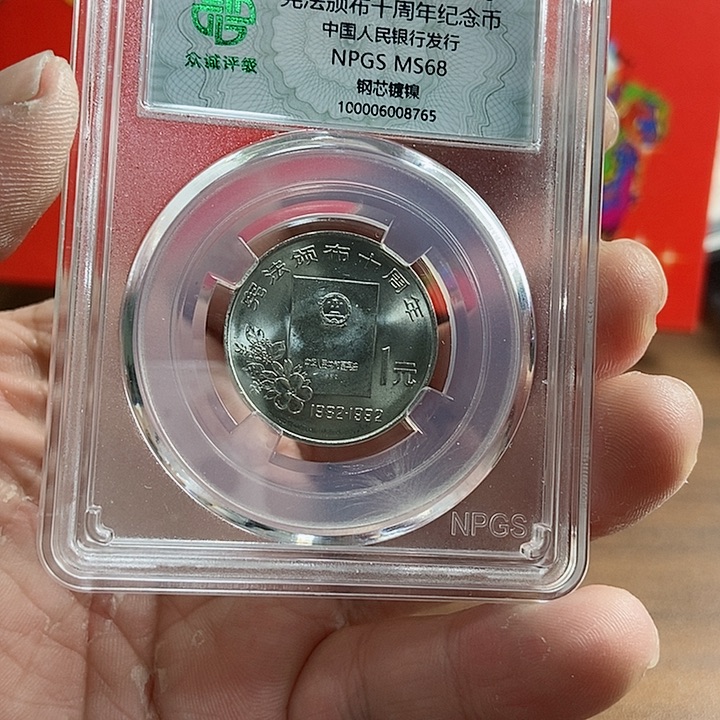 合金宪法 众诚评级68