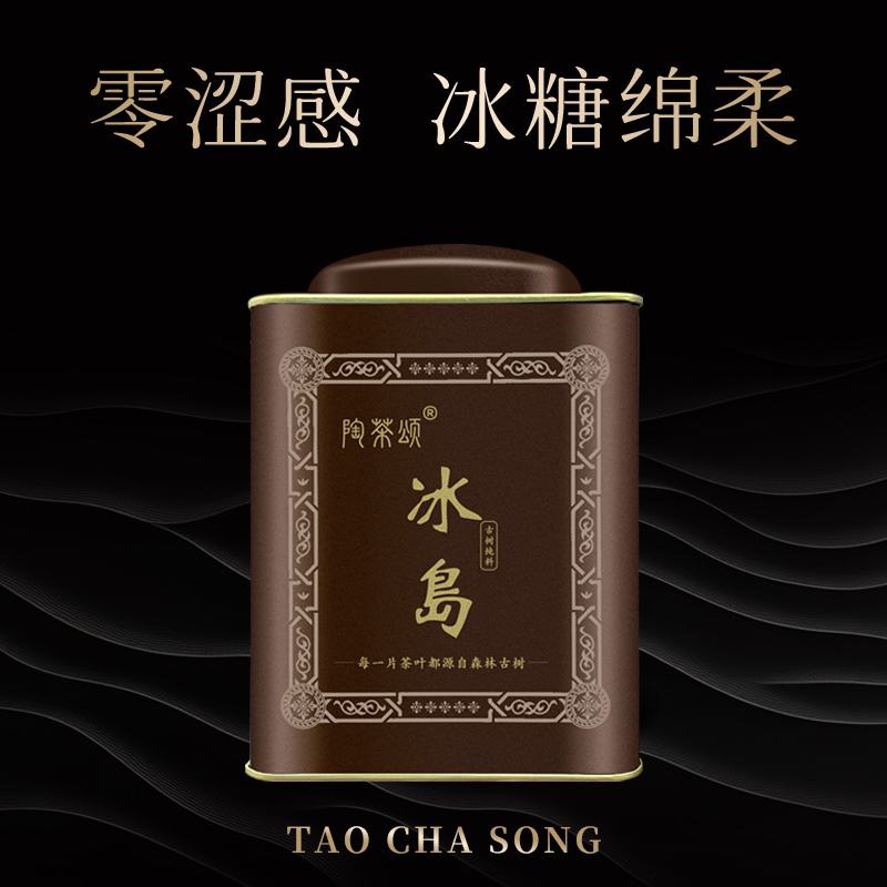 〔燕子茶仓〕古树冰岛春茶纯料100g