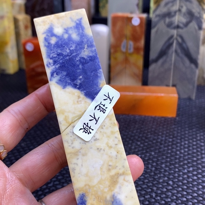 昌化石f****威青田石印章石