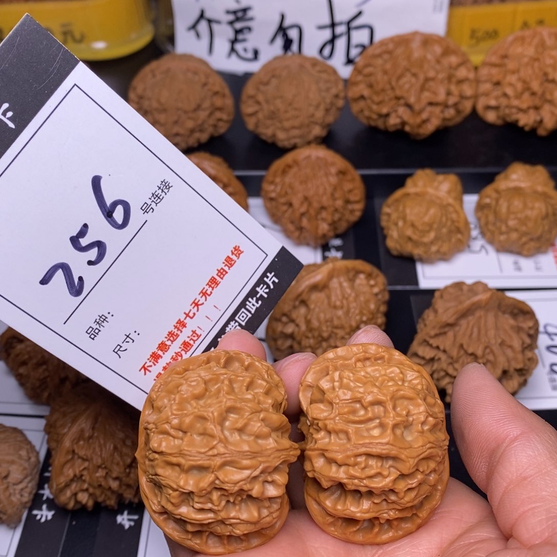 文玩核桃吊坠256苹果42.5