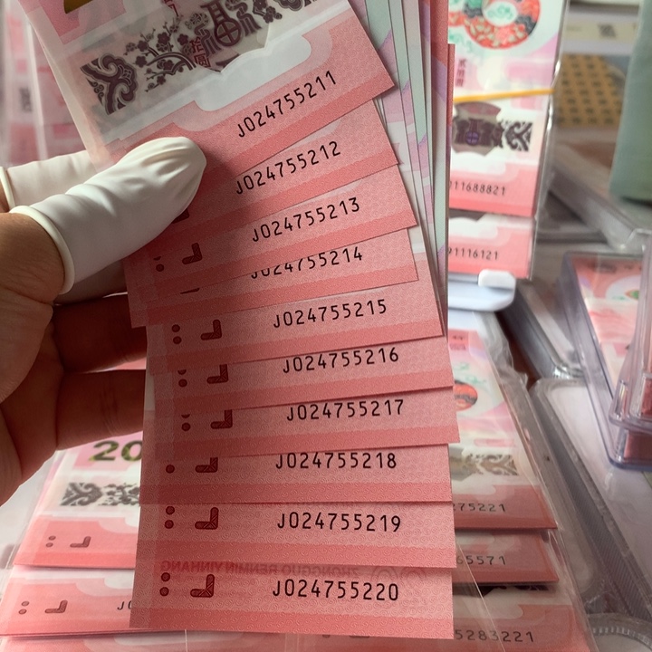 蛇钞标十5211-5220。。。。