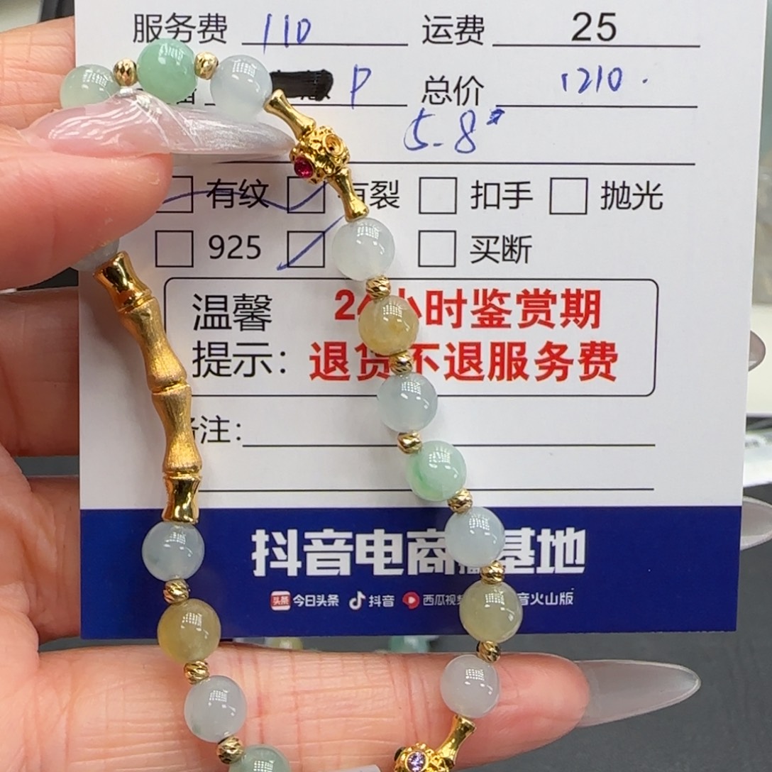 翡翠18K金镶嵌挂件翡翠
