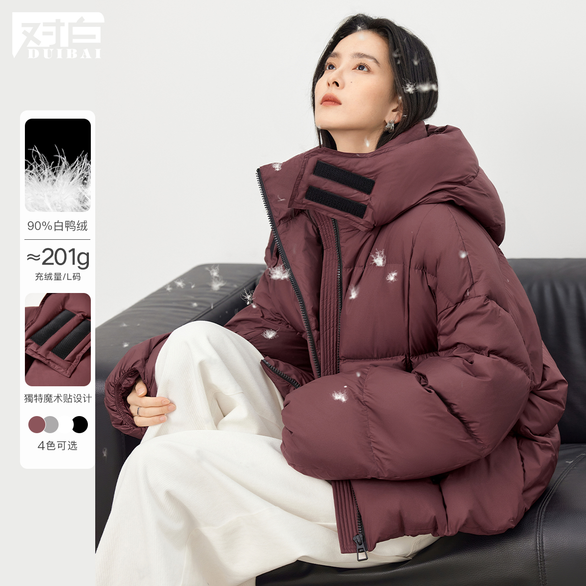 （魏魏专属）D01对白时尚保暖短款羽绒服连帽外套EDY047