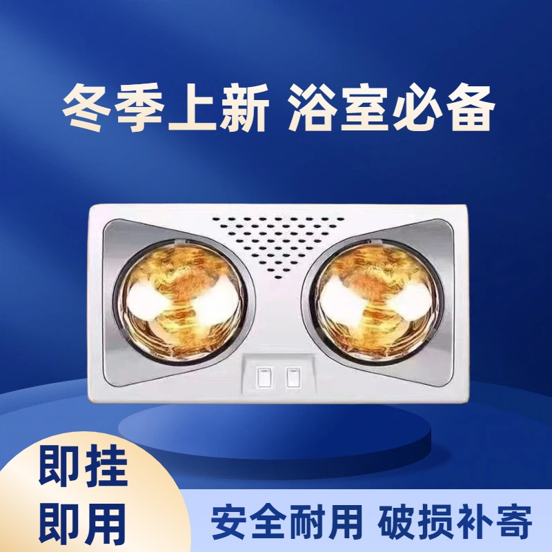 壁挂式浴霸灯暖免打孔挂墙式卫生间洗澡取暖器