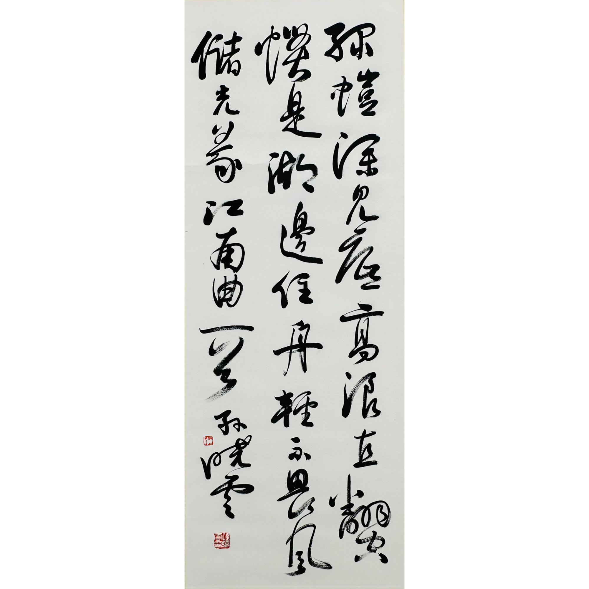 孙 晓 云--行书五言诗 91*34cm