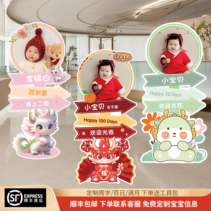 男女宝宝周岁百天满月指引牌迎宾牌KT板定娃娃照片定制生日宴装饰