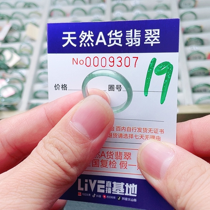 翡翠未镶嵌戒指天然A货翡翠戒指