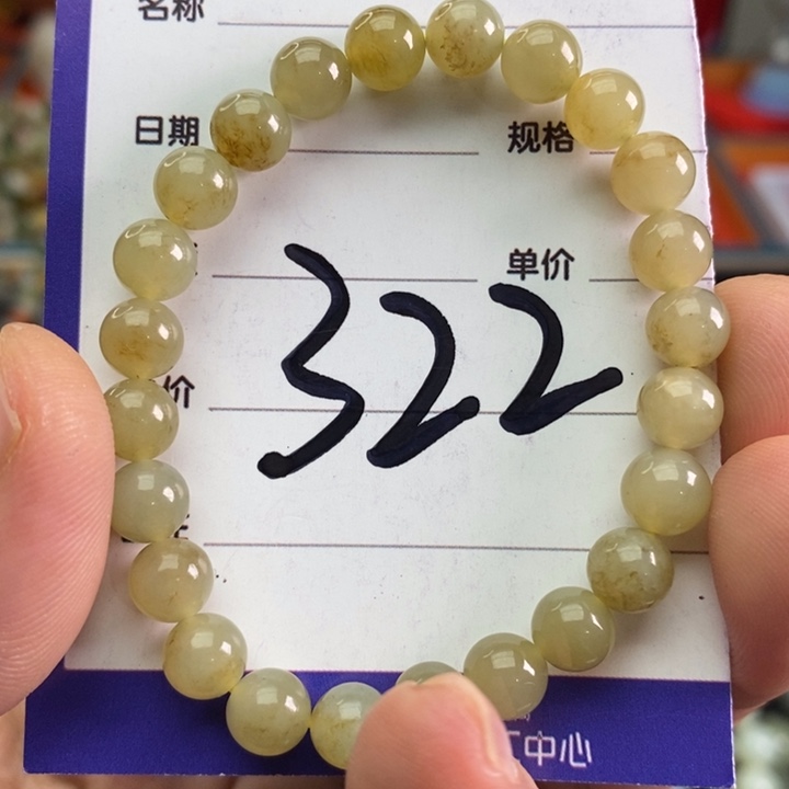 和田玉手链未镶嵌