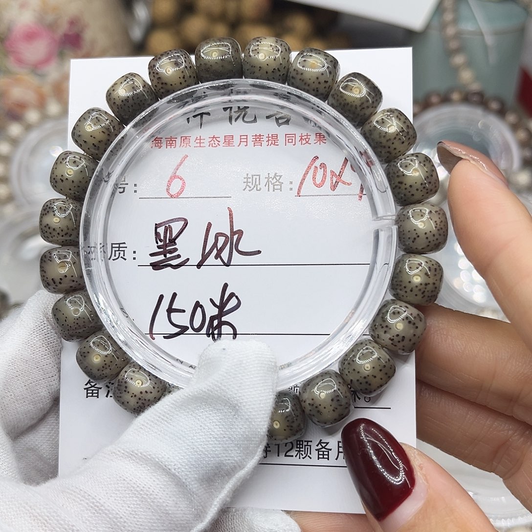 小***张手串星月菩提黑冰