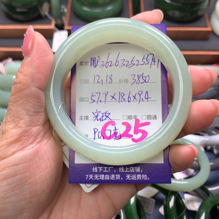 【闪购商品】未镶嵌手镯和田玉用****7