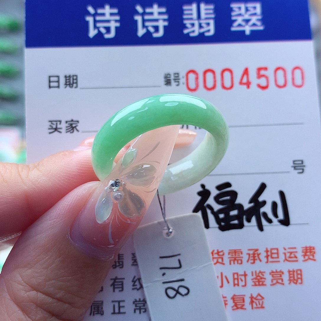 翡翠戒指未镶嵌缅甸A货