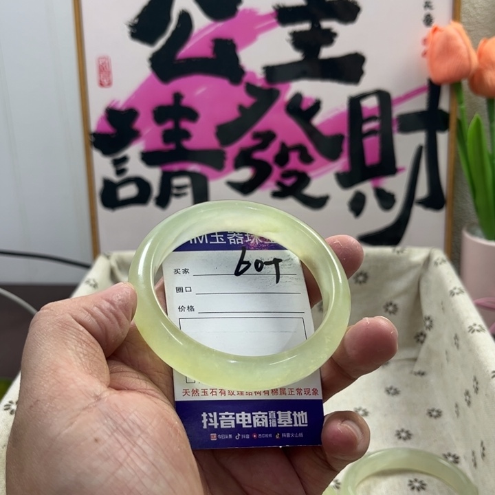 蛇纹石玉手镯未镶嵌273