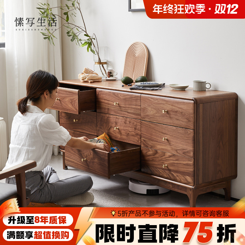 实木斗柜九斗柜黑胡桃木卧室家具简约储物柜北欧收纳柜