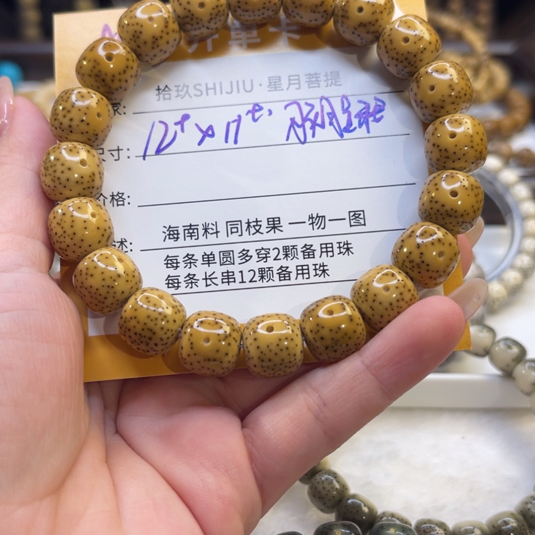 邋***。吊坠星月菩提A18………………….